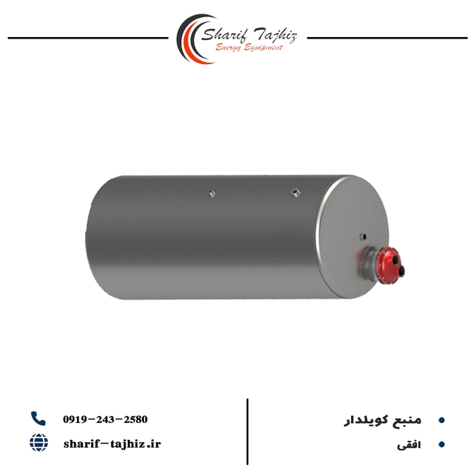 منبع کویلدار افقی 4000 (Lit)