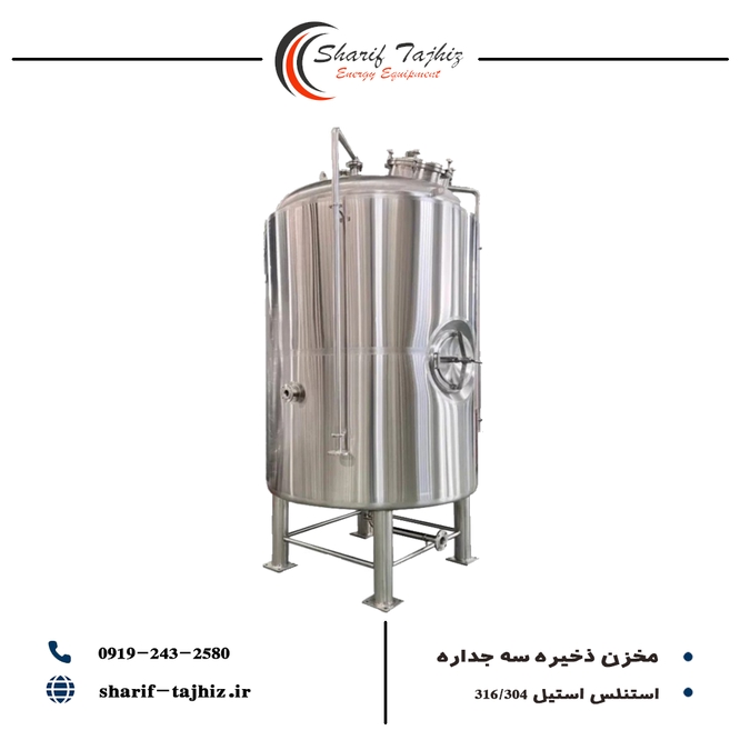مخزن ذخیره استیل سه جداره 500(Lit)