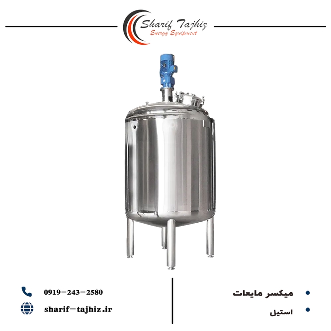 میکسر استیل صنعتی 1000 (lit)